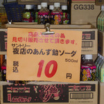 anzu_10yen.jpg