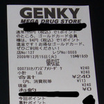 anzu_240yen_re.jpg